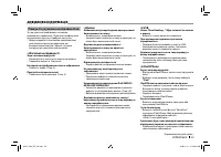 Страница 110