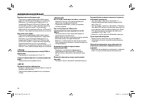 Страница 111