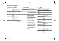 Страница 113