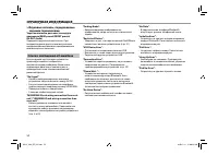 Страница 52