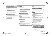 Страница 53