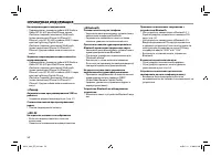 Страница 54