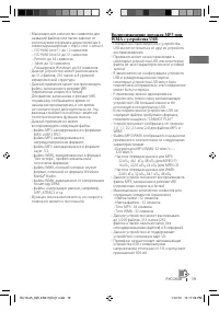 Страница 43