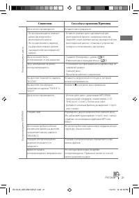 Страница 45
