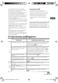 Страница 109