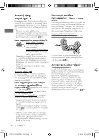 Страница 102