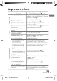 Страница 87