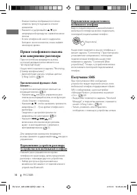 Страница 18