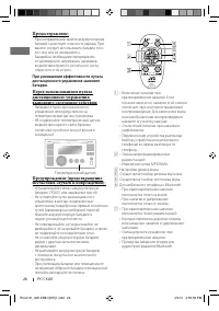 Страница 26