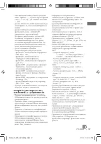Страница 37