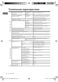 Страница 46