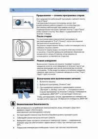 Страница 16