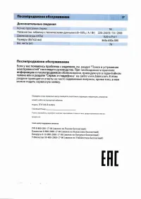 Страница 27