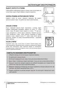 Страница 14
