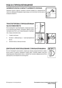Страница 17