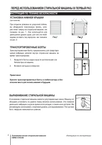 Страница 6