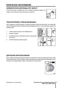 Страница 17