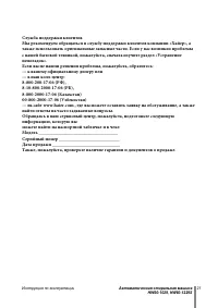 Страница 21