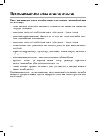 Страница 46