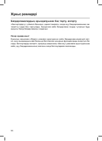 Страница 58