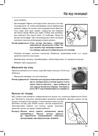 Страница 63