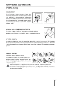 Страница 17
