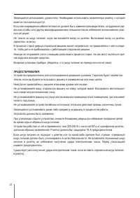 Страница 22