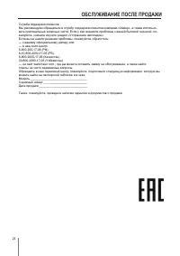 Страница 24
