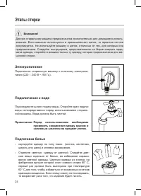 Страница 26