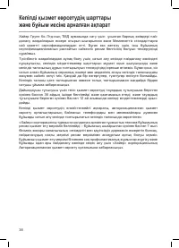 Страница 40
