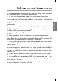 Страница 47
