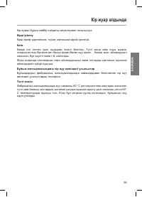 Страница 61
