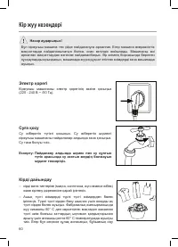 Страница 62