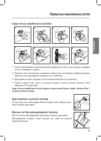 Страница 67