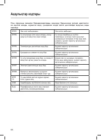 Страница 70