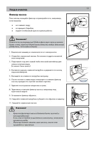 Страница 19