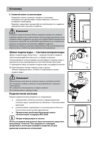 Страница 25