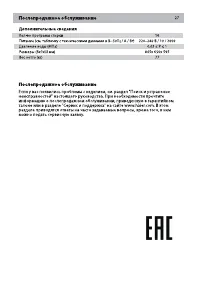 Страница 27