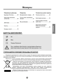 Страница 28