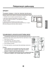 Страница 32