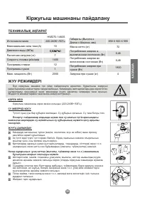 Страница 39
