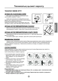 Страница 43