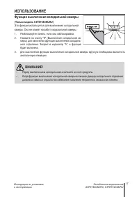 Страница 17