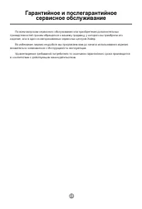Страница 29