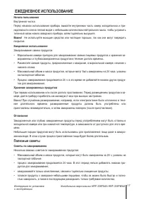Страница 17