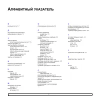 Страница 54