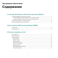 Страница 56