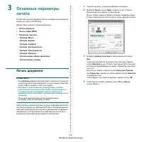 Страница 67