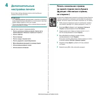 Страница 75