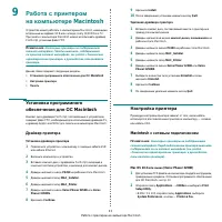 Страница 88